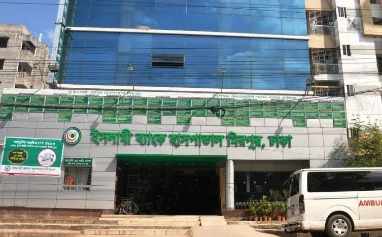 Islami Bank Hospital